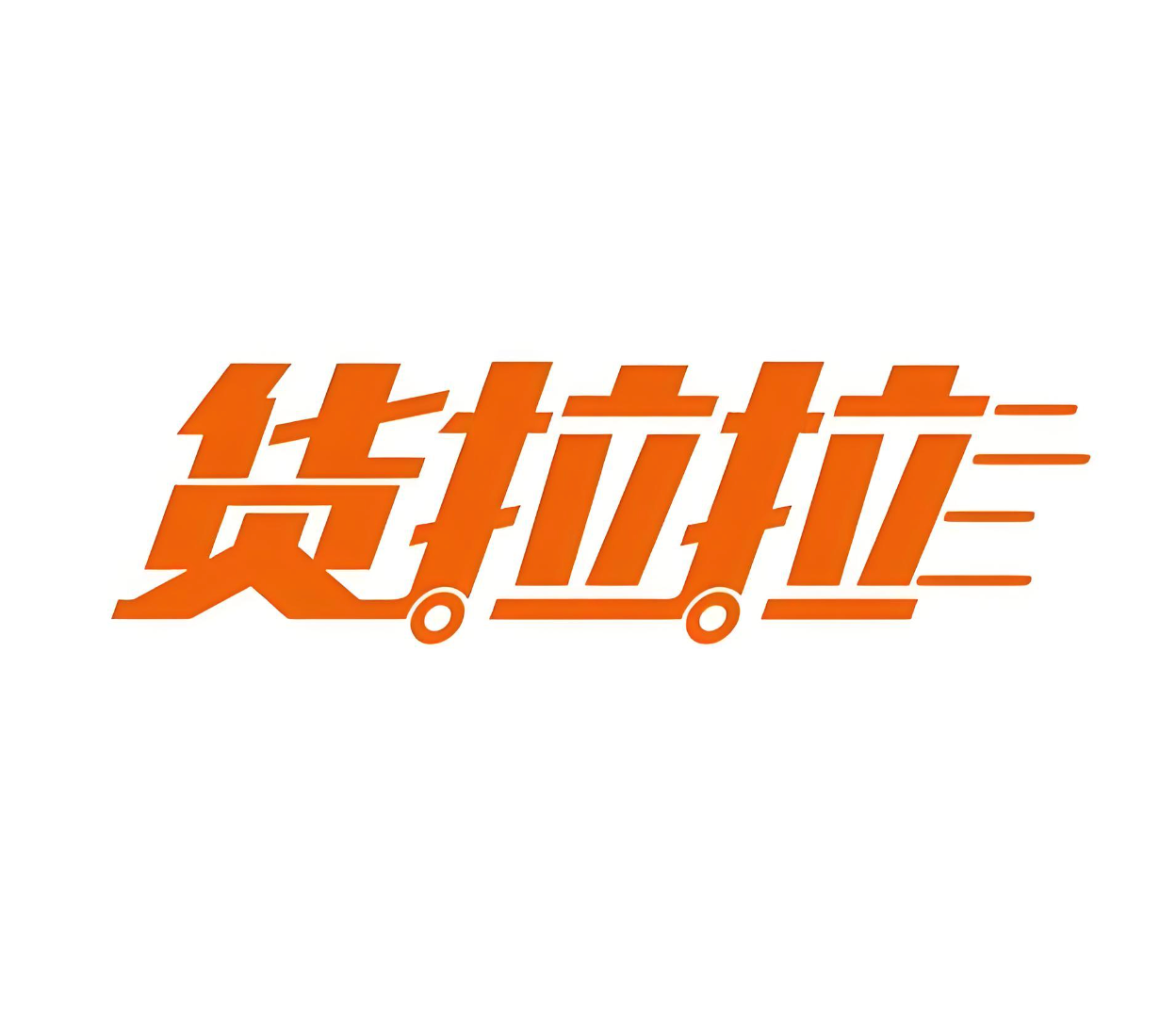 货拉拉品牌Logo