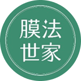 膜法世家